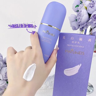 梦黛薇丝美白隔离防护乳40补水保湿防水游泳不脱妆不卡粉脸部遮瑕