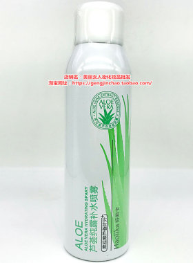 好莉卡芦荟纯露高补水喷雾水化妆