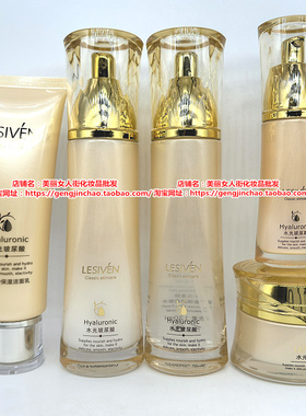 丽姿源水光玻尿酸护肤品