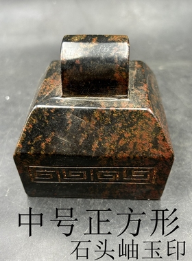 石头观赏中式客厅书房古典