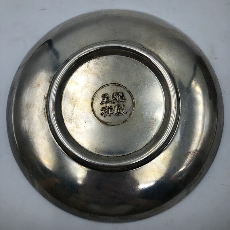 古玩杂项盘子 碟子 龙凤盘龙凤呈祥 中号家居鎏银复古摆件铜器