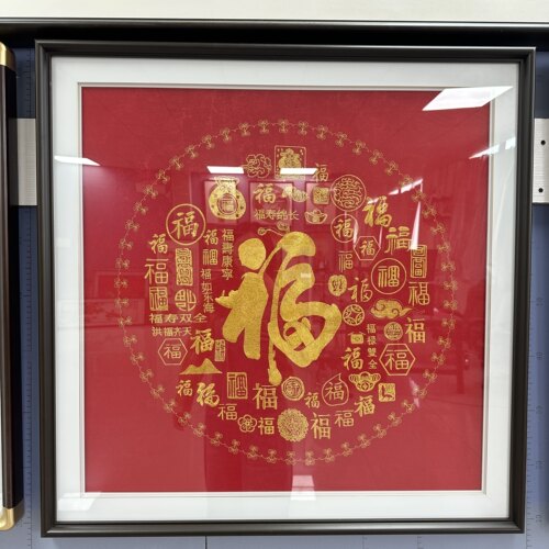 8080正方形 刺绣福沙发背景 玄关过道餐厅挂画