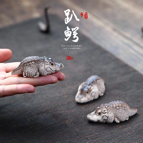 宜兴趴趴鳄小鳄鱼茶宠摆件精品