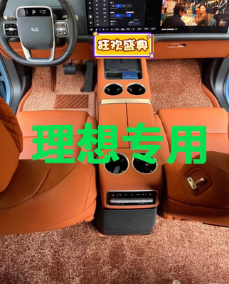 理想l6脚垫全包围360航空软包ONEL7L8L9汽车专用全车高端定制新款