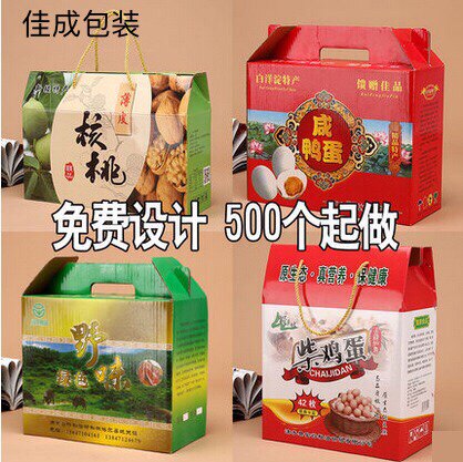 包装盒礼品盒定做手提纸盒特产干果礼盒饮料蔬菜水果熟食产品定制