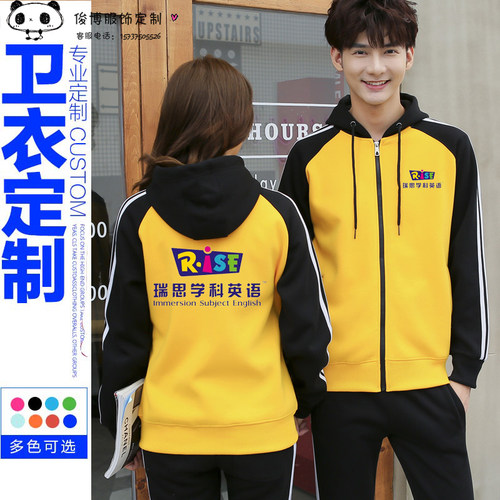 立领卫衣定制幼园工作服订做diy班服秋冬团体运动外套印logo刺绣