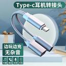 适用华为P20 9听歌充电二合一typec转接头转接器 nova5荣耀小米8