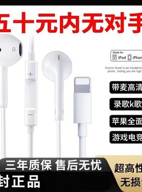 适用苹果耳机14/13/12/11pro有线控带麦iPhone6/xrs/7/8p通话耳塞