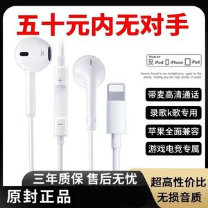 适用苹果耳机14/13/12/11pro有线控带麦iPhone6/xrs/7/8p通话耳塞