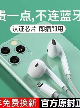 适用苹果14/15有线耳机无需蓝牙即插即用iPhone13/12/11入耳k歌
