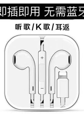 适用苹果14/15有线耳机无需蓝牙即插即用iPhone13/12/11入耳k歌