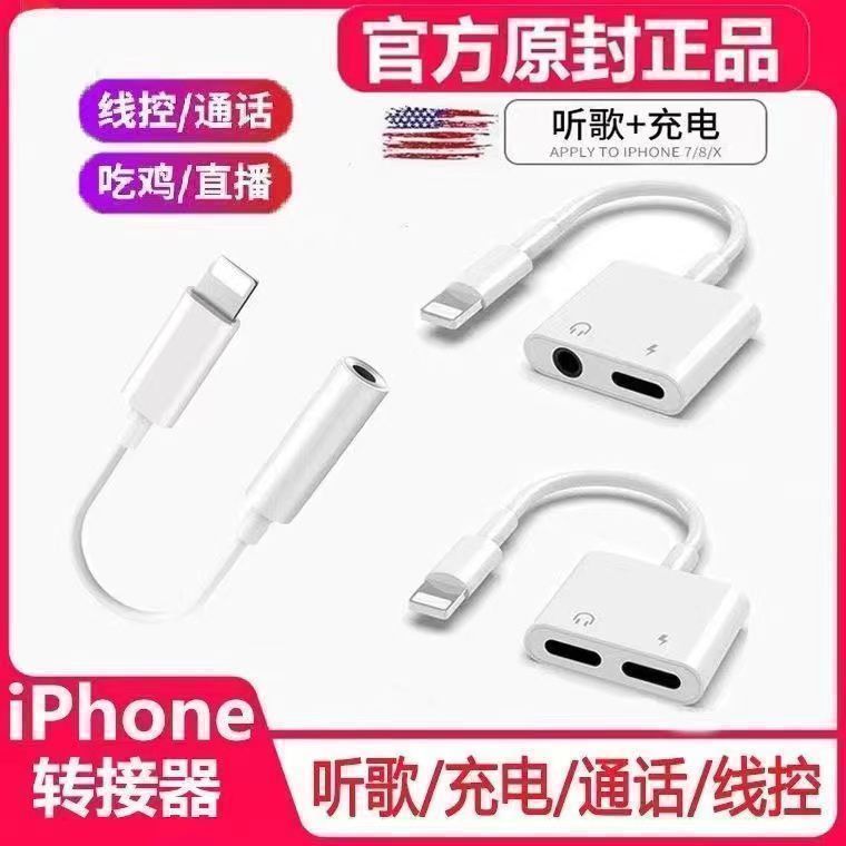 适用苹果转接头14/13/12/11充电耳机二合一转接线iPhonex/7/8语音