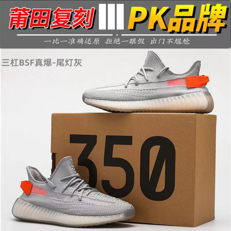 2022夏季新款椰子鞋男350v