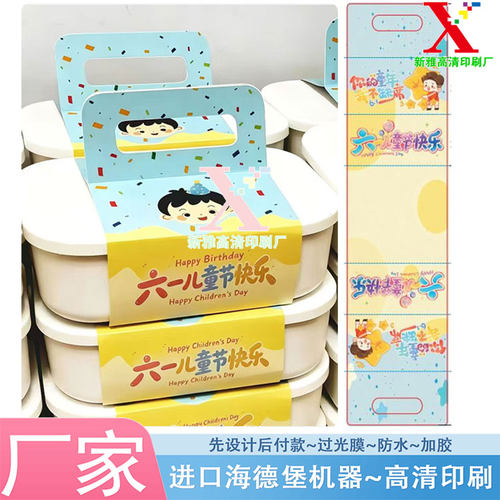 印刷儿童节日350克白卡纸烫金手提腰封定制满月礼卡扣封条卡套