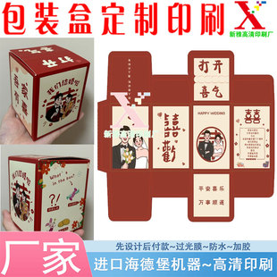 印刷喜糖350克白卡纸撕拉盒定做伴手礼哑膜飞机盒上插下扣盒印刷