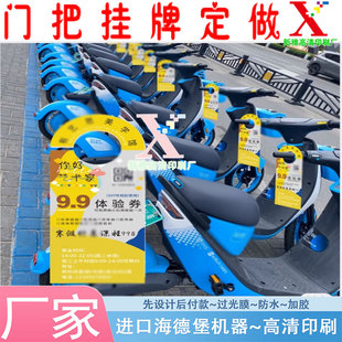 寒假班体验券门挂卡定制绘画班门把手挂卡片设计印刷篮球课程卡