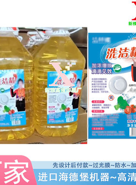 印刷洗洁精白色pvc标签爆炸盐哑膜亮银贴纸设计柔顺剂商标定做