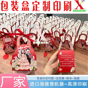 定制婚礼喜糖350克白卡纸盒异形盒甜品烘焙天地盖开天窗彩盒印刷