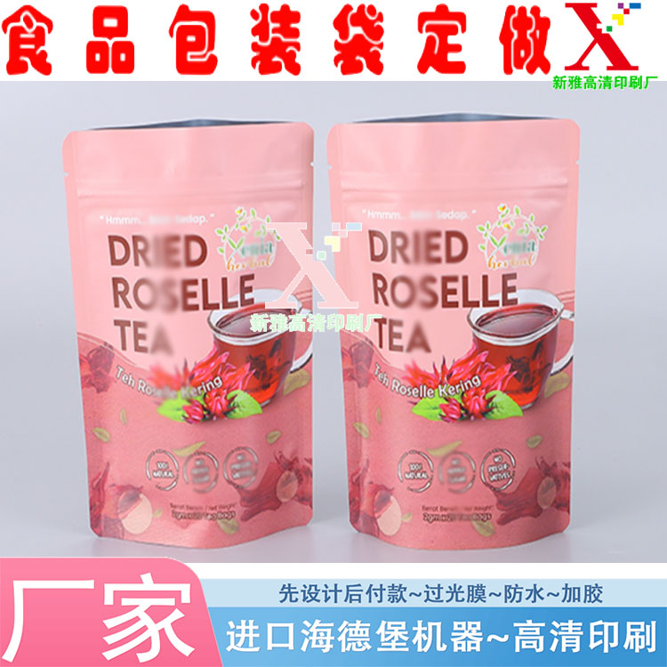 设计洛神花茶食品包装袋定制塑料密封袋子印刷自立自封袋数码彩印