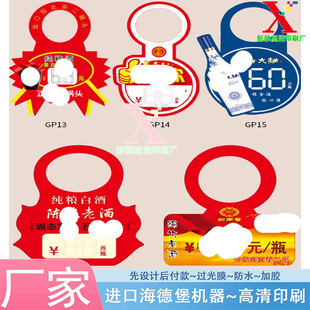 纯粮酒300克铜版纸挂牌设计存酒价格商标定做白酒瓶颈吊牌 定制