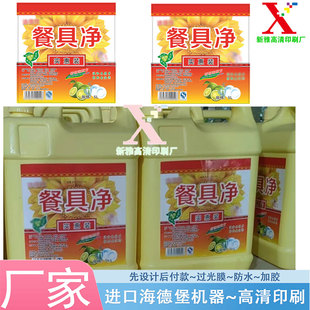 定做洗洁精亚金不干胶洗手液哑银龙标签草酸漂白水哑膜贴纸印刷