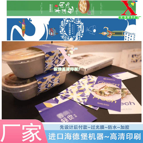 羊肉灌汤包白卡纸腰封定制礼盒定做印刷轻食烘焙logo封口贴设计