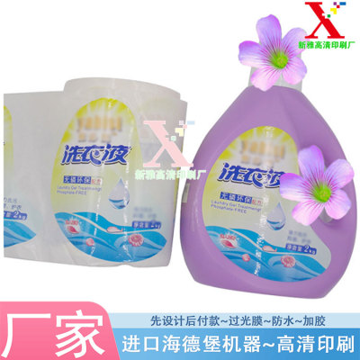 印刷洗衣液卷筒标不干胶印刷洁面乳亮金贴纸洗手液亮银商标  定做