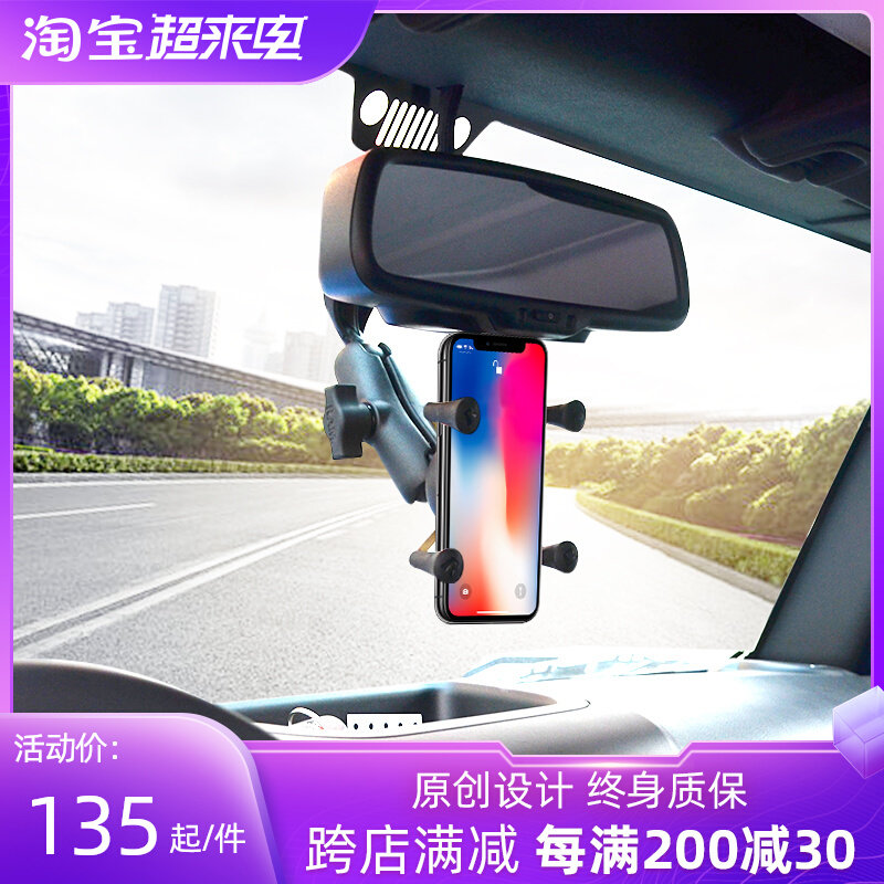 美国RAM车载手机支架 汽车后视镜导航固定 jeep/牧马人帕杰罗适用