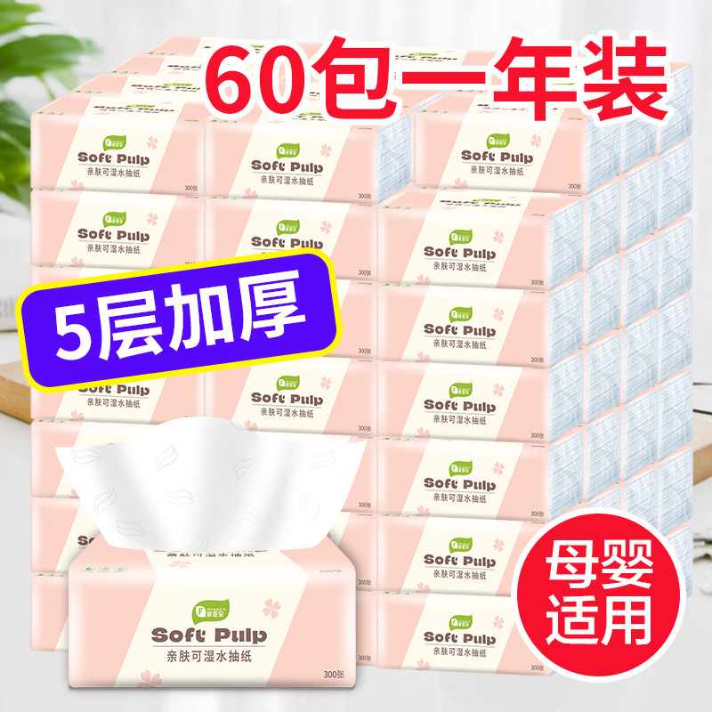 菲亚朵抽纸整箱60包加厚可湿水