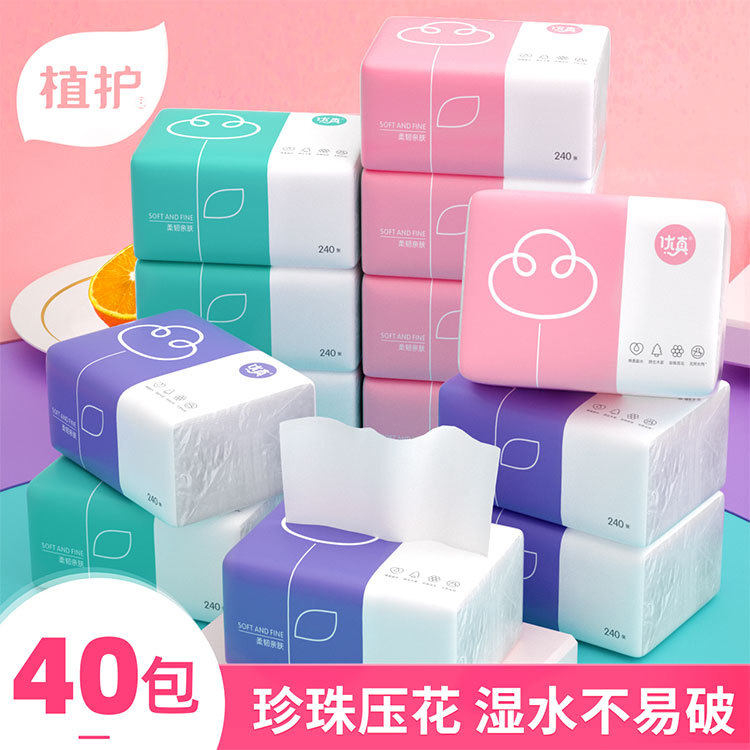 植护原木纸巾抽纸整箱40包餐巾纸家用卫生纸面巾纸亲肤婴儿擦手纸