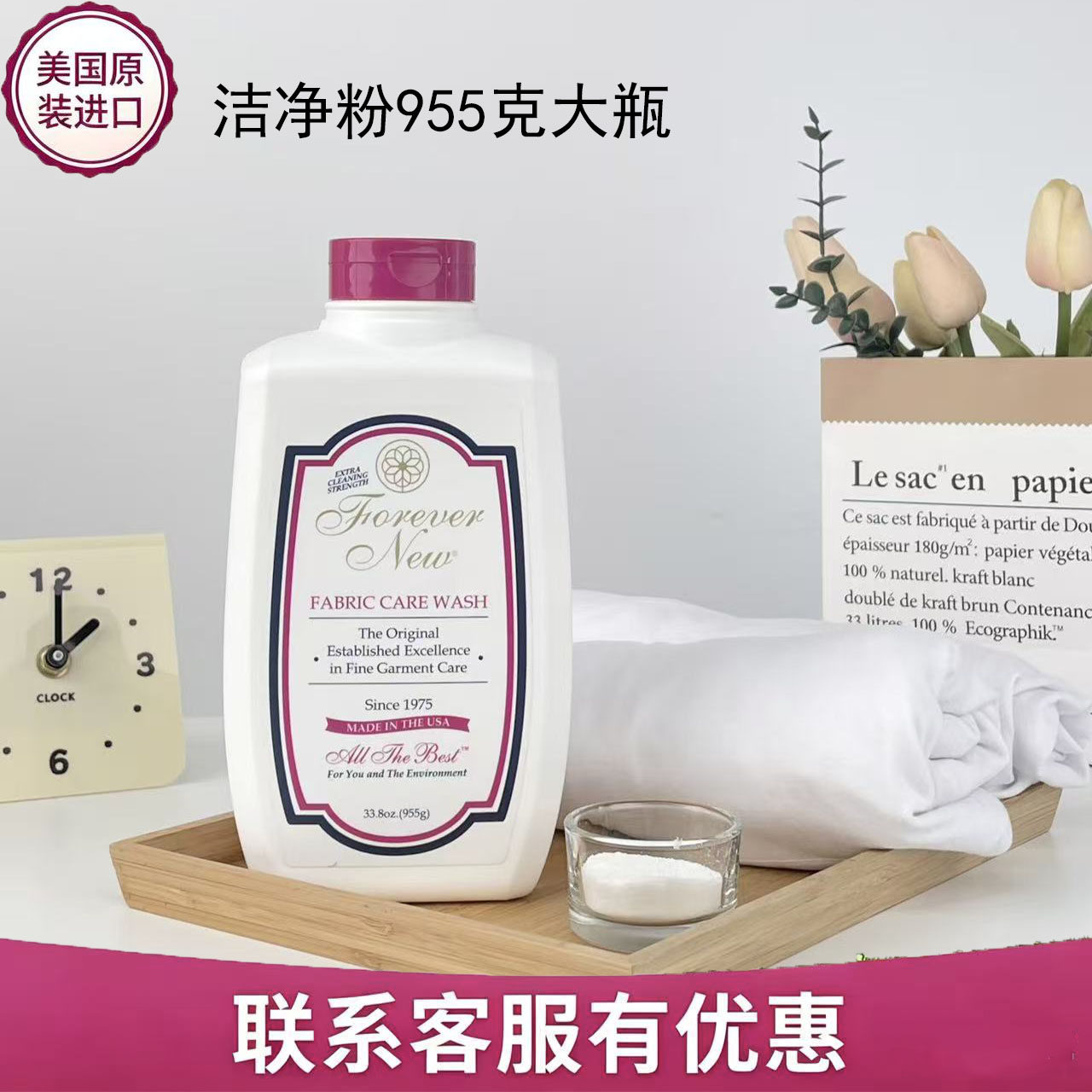芳新洁净粉去渍大瓶特惠