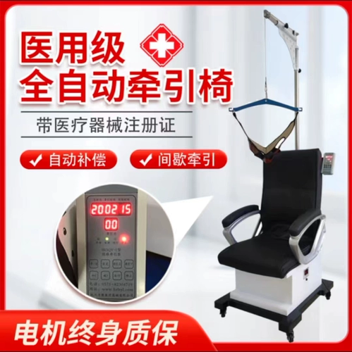 Полностью автоматический электрический шейный отрезок