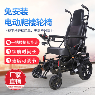 电动升降履带爬楼轮椅操作轻松