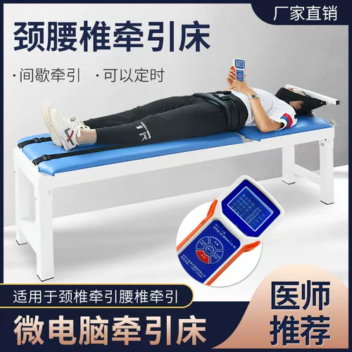 Электрическая тяговая кровать поясничный диск грыжи по талии боли в растяжении ортопедической домашней микрокомпьютер шейки матки