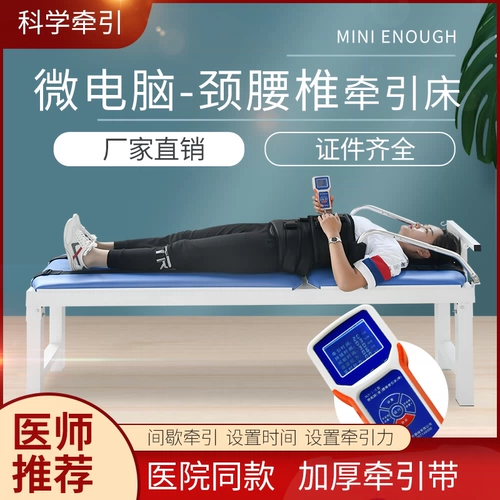 Домашние электрические носилки поясничный диск грыжи