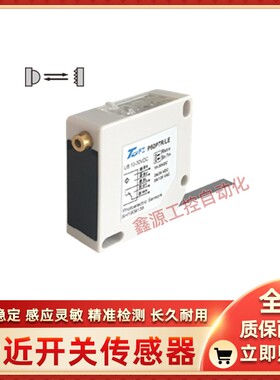 托菲光电开关P50P7R/LE P50P10R/LE P50P7RA3/LE P50P10RA3/LE新