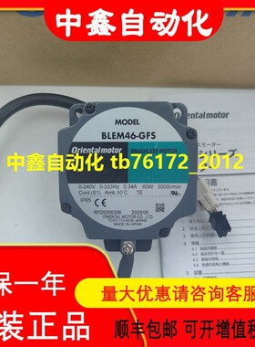 电机BLEM46-GFS GF56G30FR BLEM46M2-GFS GFH4G15 2TK3CGK-A-E2