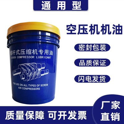 适用宁波欣达空压机油阿格斯特螺杆压缩机专用AUGUST冷却液润滑油