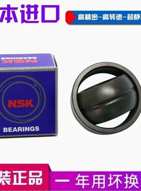 新款 进口NSK 4 5 6 8 10 12 15 17C GE20 ES-2RS关节轴承单列