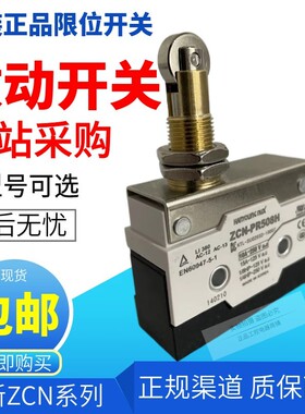 韩荣微动开关 ZCN-R504C P5010 PR508V PR508H L507C R504 -L509