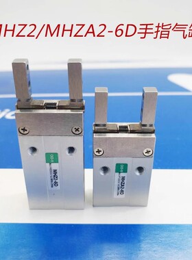 气动气爪手指气缸MHZ2-6D/MHZA2-6D/MHZJ2-6D/MHZAJ2-6D/D2/S/M