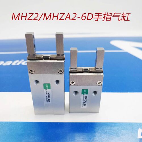 气动气爪手指气缸MHZ2-6D/MHZA2-6D/MHZJ2-6D/MHZAJ2-6D/D2/S/M