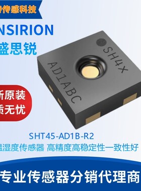 SHT45-AD1B-R2新品 ±1.0%数字温湿度传感器 带过滤膜高精度SHT45