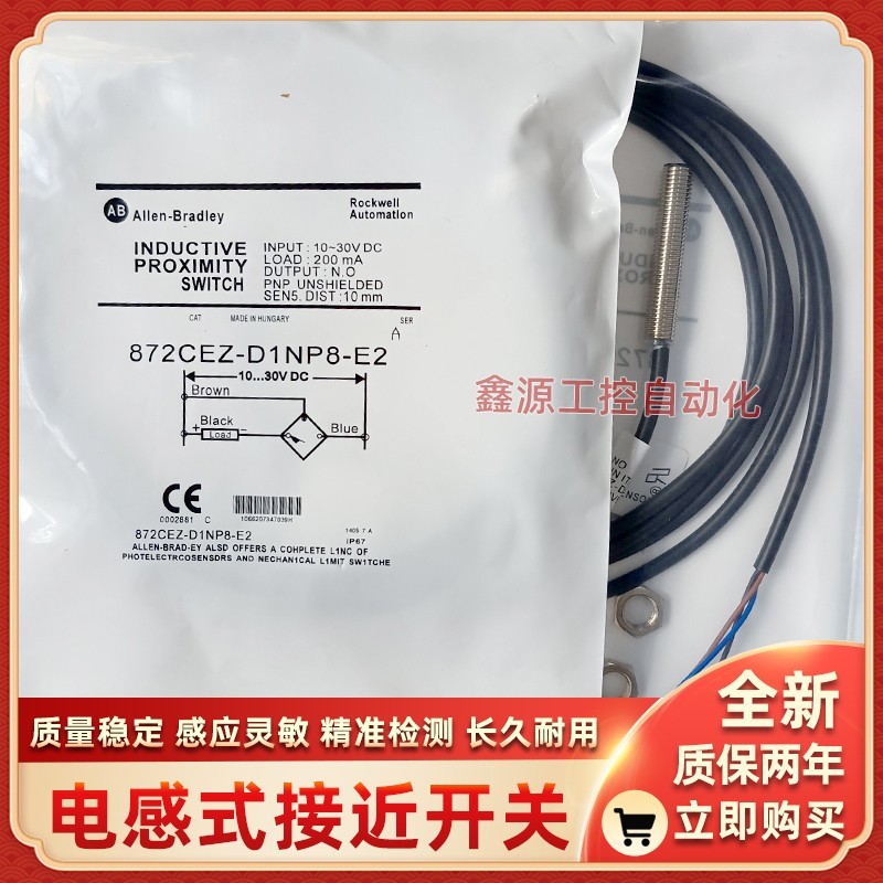 AB接近开关872CEZ-D1NP8-E2/D5NP18/D1NP8/D4NN12/D8NP18/D5CN18