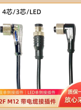 航空插传感器线XS2F-M12PVC3S2M VC3A5M XS2F-M12PUR3S10M VC4A7M