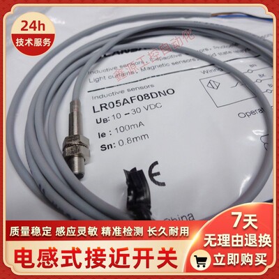 兰宝接近开关LR12XBN04DPO BF02DNO DPC-E2 LR18XBN08DNC 05 DPOY