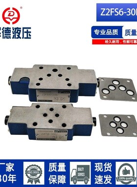 北京华德系列叠加式节流阀液压阀Z2FS6-30B华德液压阀厂家品质
