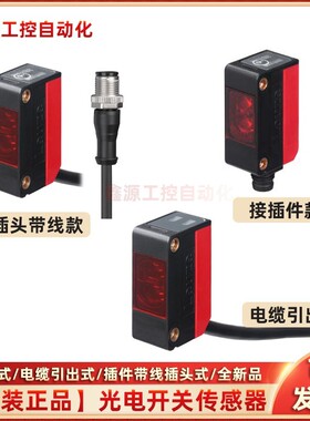 光电开关FT5.3/4P FT5I.X3/2N PRK5/4P-M8P2 LS5/XX4 LE5/4P-M8/9