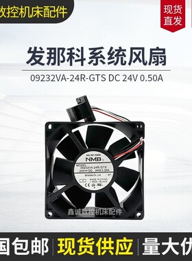 09232VA-24R-GTS A90L-0001-0598#A 24V 0.50A驱动器系统器风扇