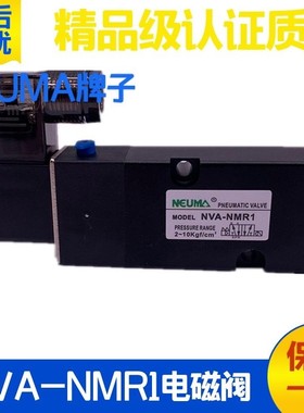 台湾NEUMA气动板式电磁阀NVA-NMR1 NMR2电控换向阀 AC220V DC24V
